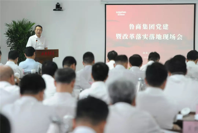 吹響改革決勝沖鋒號！魯商集團黨建暨改革落實落地現(xiàn)場會召開