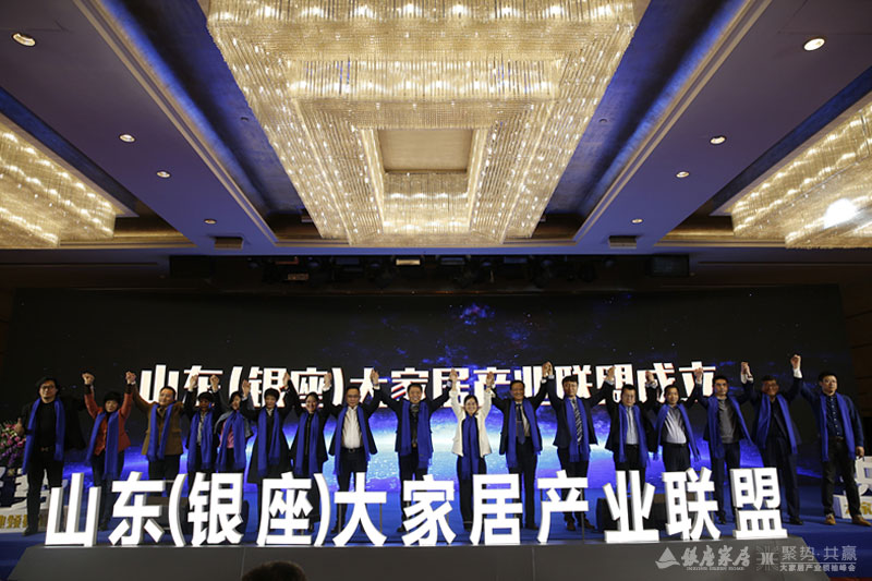 2019山東“聚勢·共贏”大家居產(chǎn)業(yè)領袖峰會成功召開！