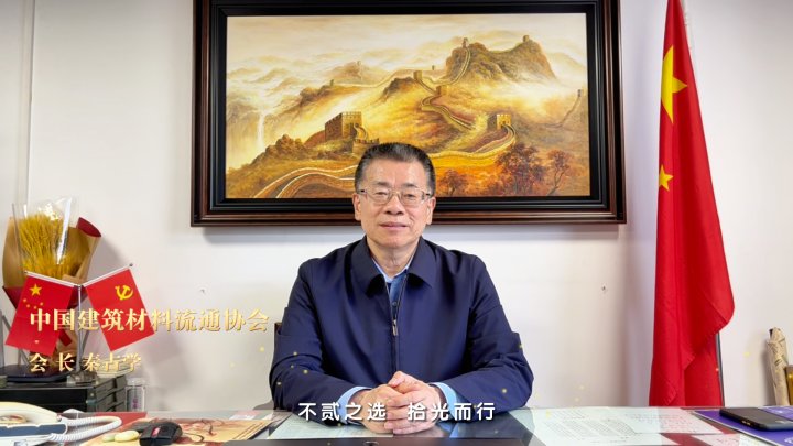 銀座家居20周年慶：攜手行業(yè)協(xié)會(huì)，星耀齊魯再譜新篇
