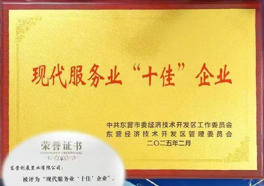 喜訊！銀座家居?xùn)|營(yíng)店榮獲，現(xiàn)代服務(wù)業(yè)“十佳”企業(yè)。