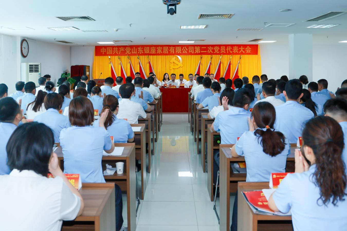 中國(guó)共產(chǎn)黨山東銀座家居有限公司第二次黨員代表大會(huì)勝利召開(kāi)